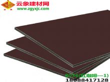 8036紅咖啡-1   云南鋁塑板生產批發