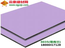 (8035)雪青蘭\云南昆明價格合理、質量保障的鋁塑板批發商|供應天花板吊頂、室內隔間、衛生間應用以及車船等室內裝飾鋁塑板